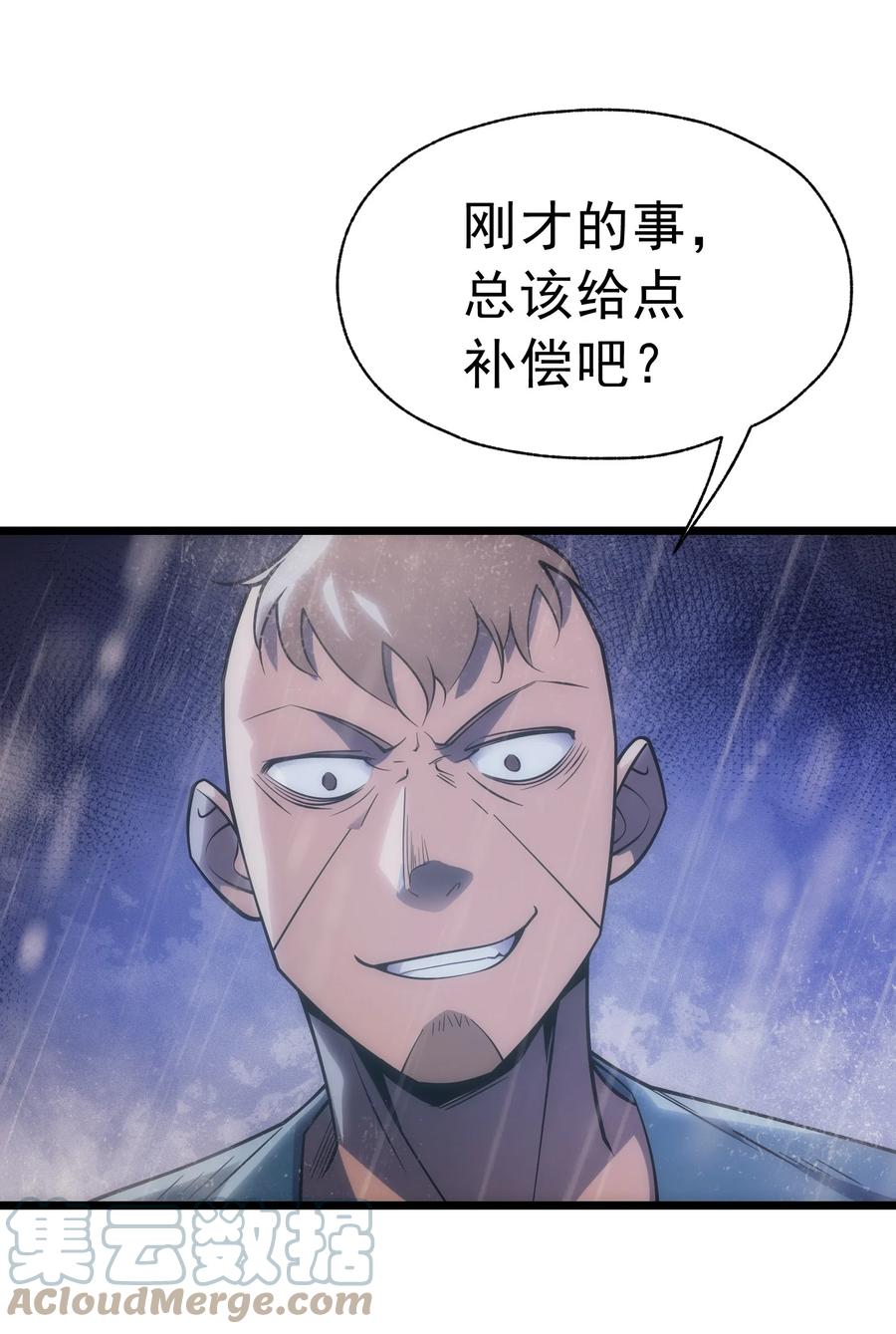 《转生为战斗种族的我，想过悠闲生活》005 里斯本·卡特 第1页