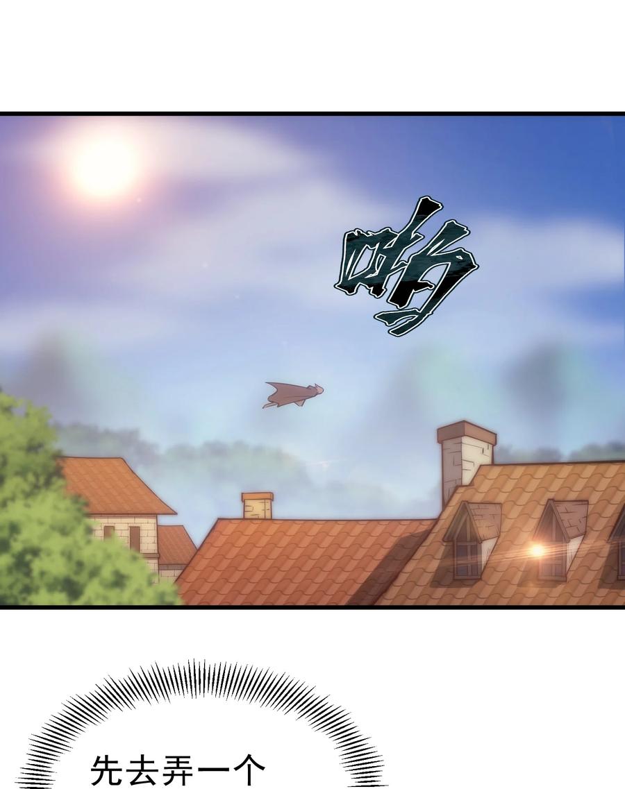 《转生为战斗种族的我，想过悠闲生活》005 里斯本·卡特 第74页