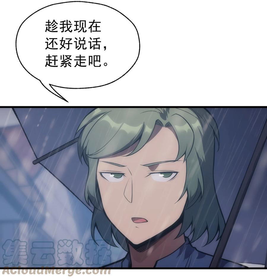 《转生为战斗种族的我，想过悠闲生活》005 里斯本·卡特 第19页