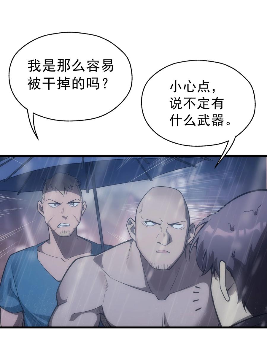 《转生为战斗种族的我，想过悠闲生活》005 里斯本·卡特 第5页