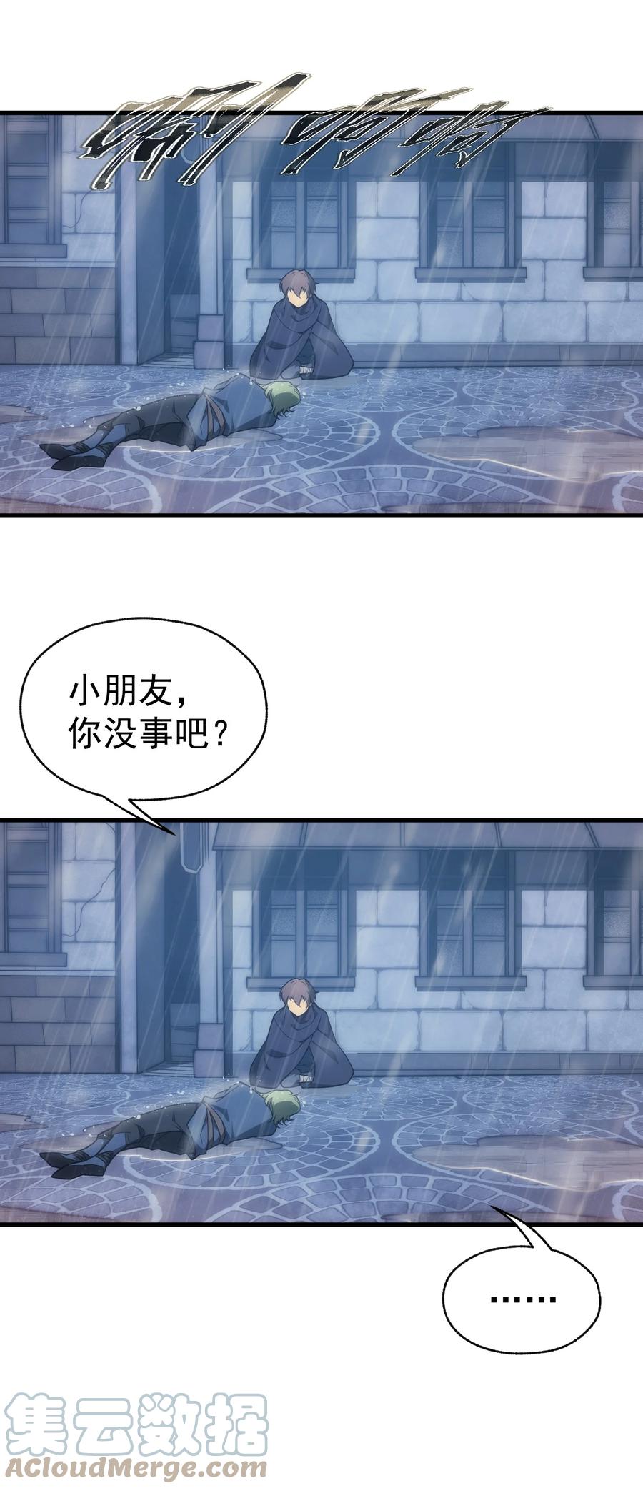 《转生为战斗种族的我，想过悠闲生活》005 里斯本·卡特 第25页