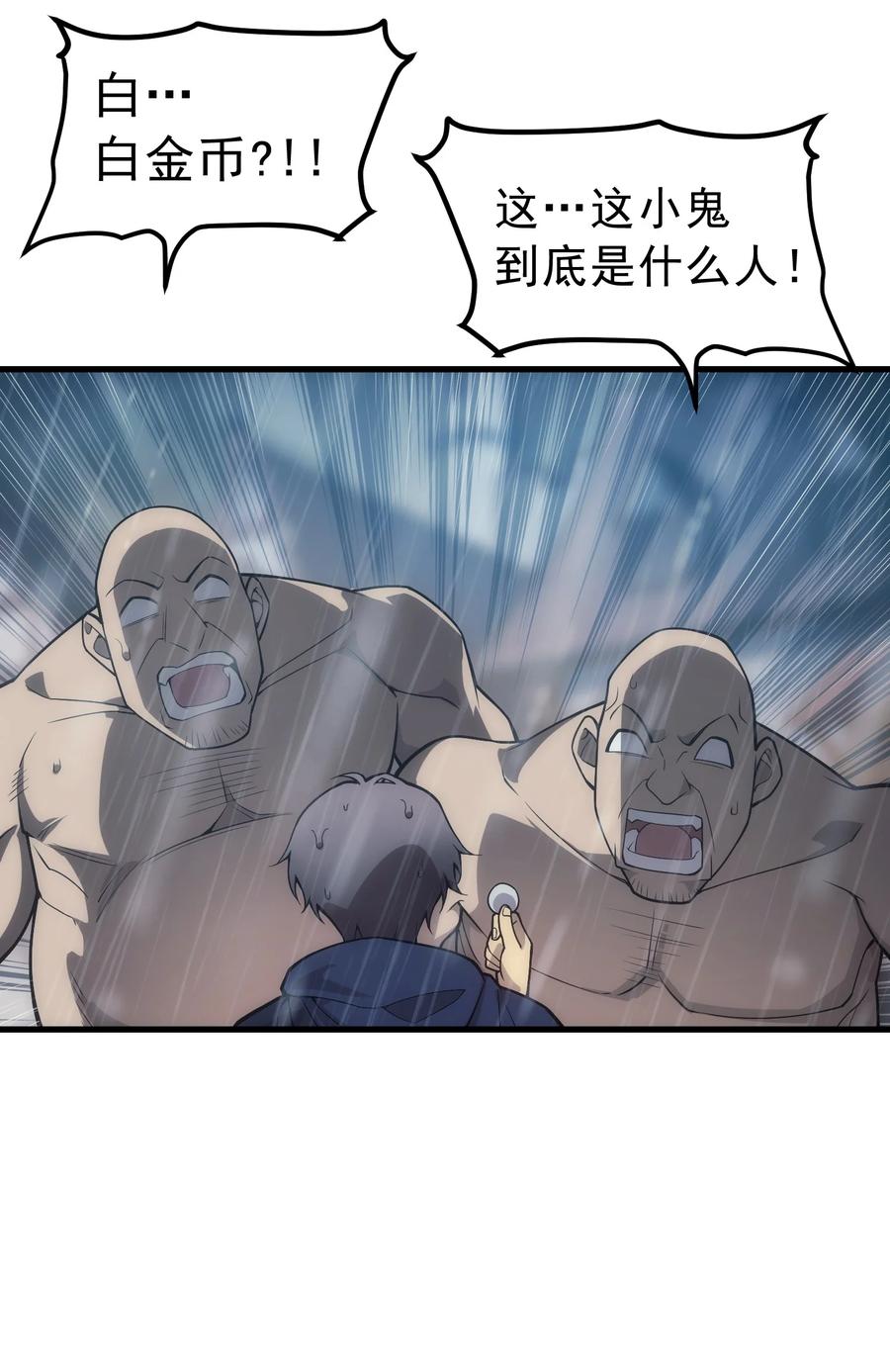 《转生为战斗种族的我，想过悠闲生活》005 里斯本·卡特 第8页