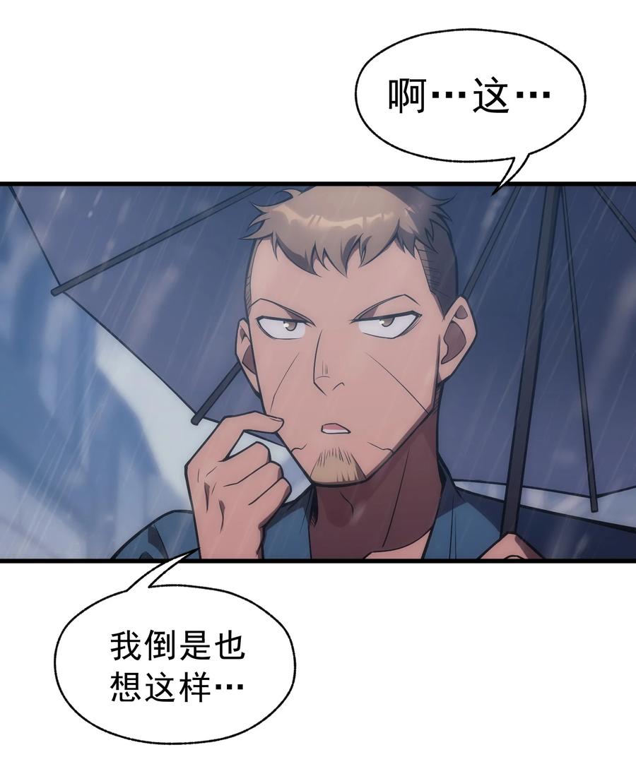 《转生为战斗种族的我，想过悠闲生活》005 里斯本·卡特 第20页