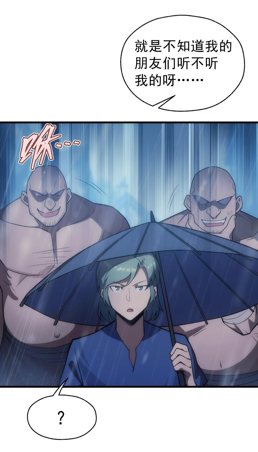 《转生为战斗种族的我，想过悠闲生活》005 里斯本·卡特 第21页