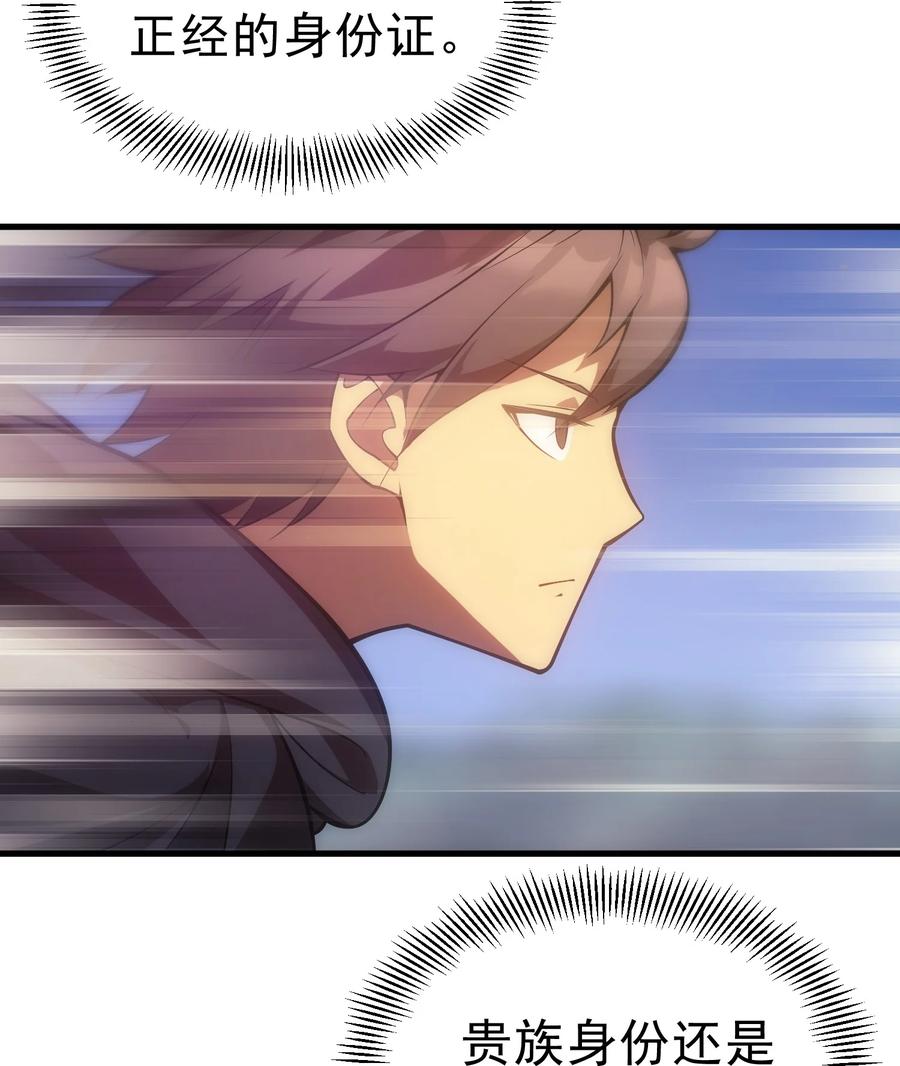 《转生为战斗种族的我，想过悠闲生活》005 里斯本·卡特 第75页