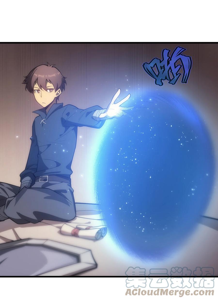 《转生为战斗种族的我，想过悠闲生活》005 里斯本·卡特 第64页