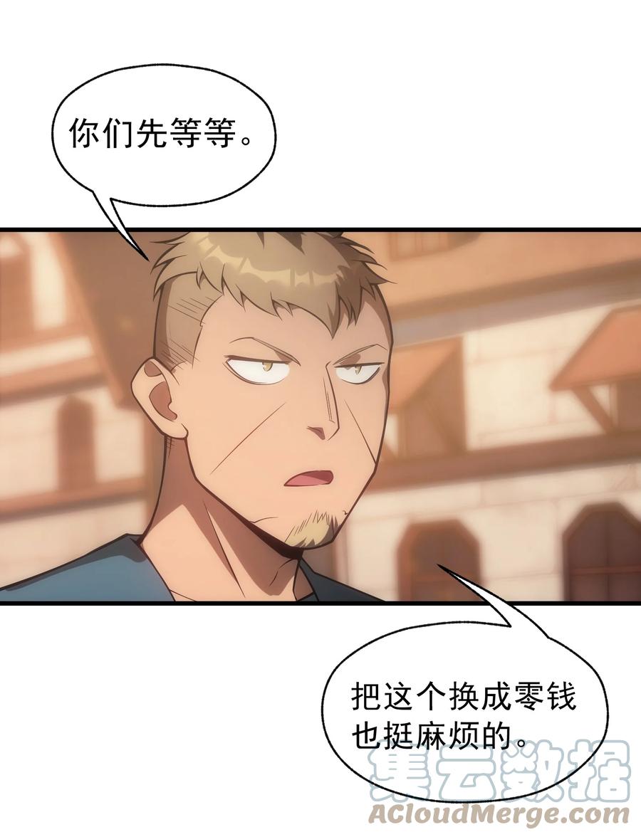 《转生为战斗种族的我，想过悠闲生活》005 里斯本·卡特 第79页