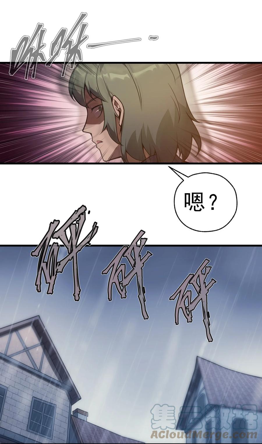 《转生为战斗种族的我，想过悠闲生活》005 里斯本·卡特 第22页