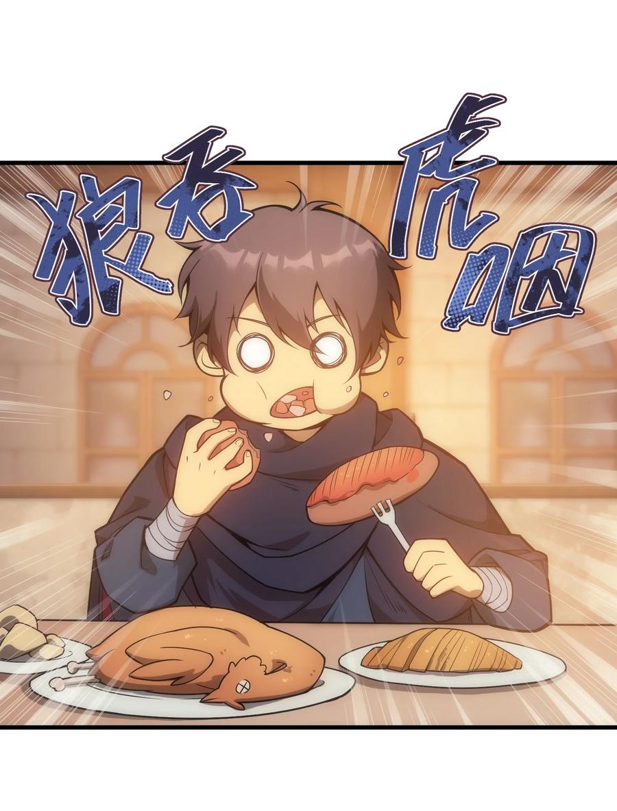 《转生为战斗种族的我，想过悠闲生活》005 里斯本·卡特 第27页