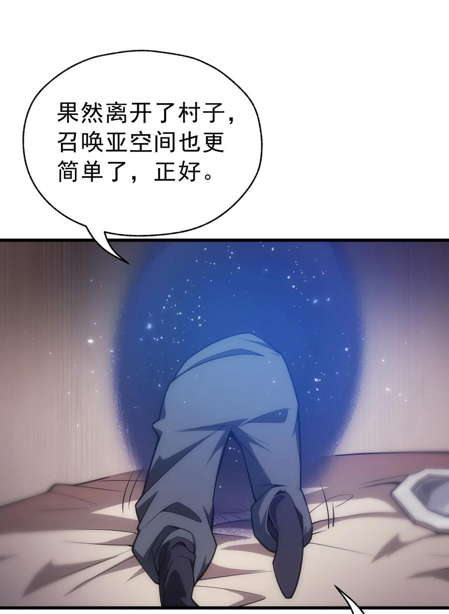 《转生为战斗种族的我，想过悠闲生活》005 里斯本·卡特 第65页