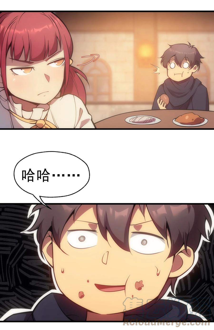 《转生为战斗种族的我，想过悠闲生活》005 里斯本·卡特 第40页