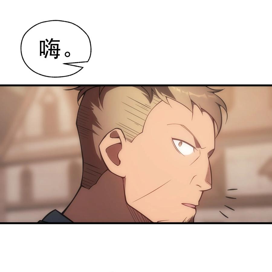 《转生为战斗种族的我，想过悠闲生活》005 里斯本·卡特 第83页
