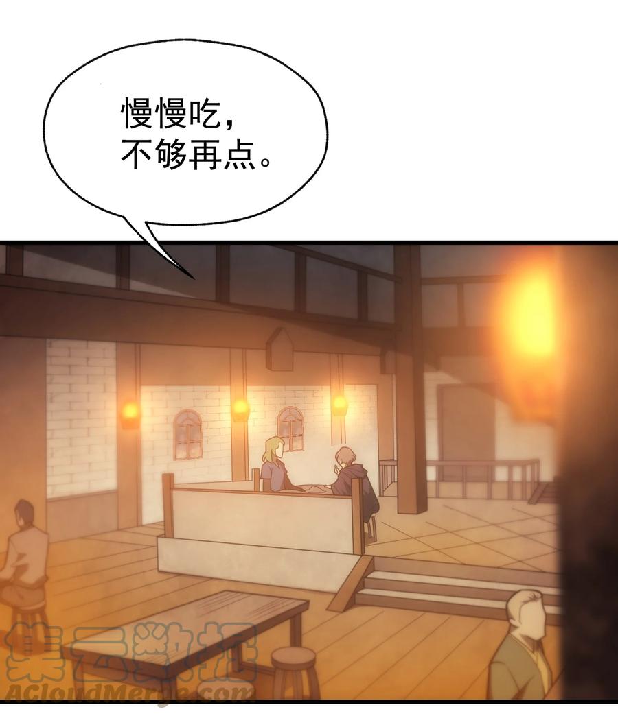 《转生为战斗种族的我，想过悠闲生活》005 里斯本·卡特 第28页