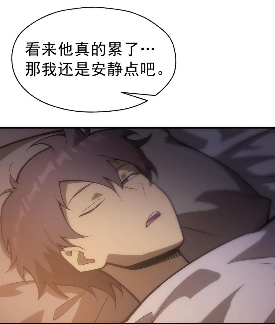 《转生为战斗种族的我，想过悠闲生活》005 里斯本·卡特 第69页