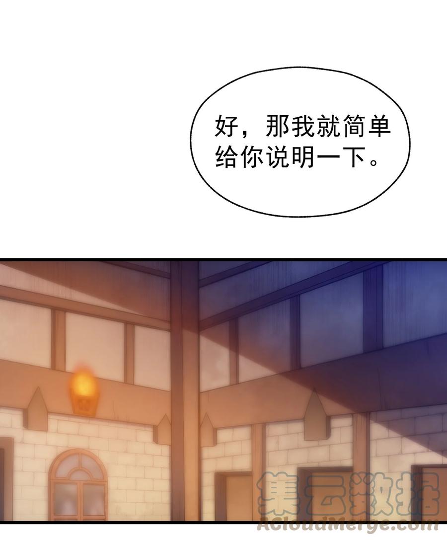 《转生为战斗种族的我，想过悠闲生活》005 里斯本·卡特 第46页