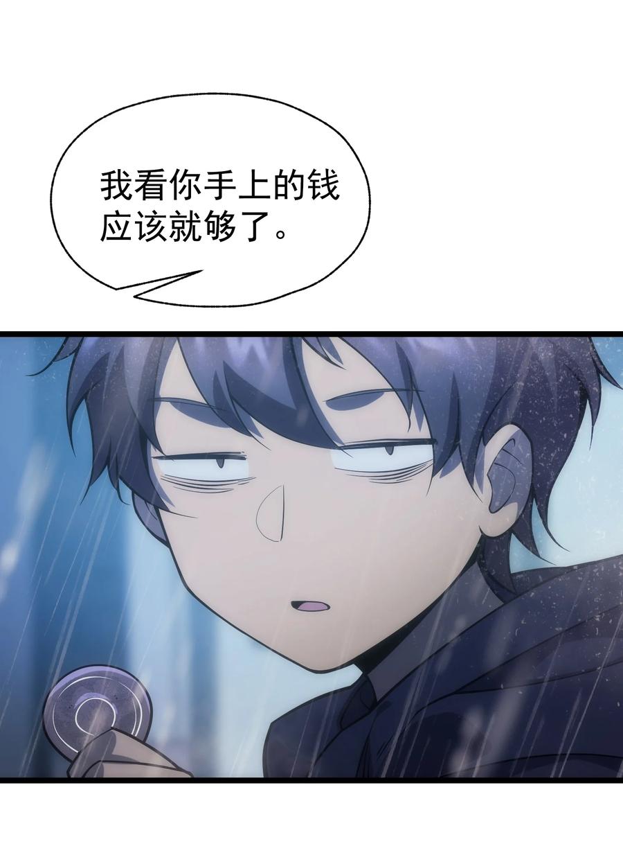 《转生为战斗种族的我，想过悠闲生活》005 里斯本·卡特 第2页
