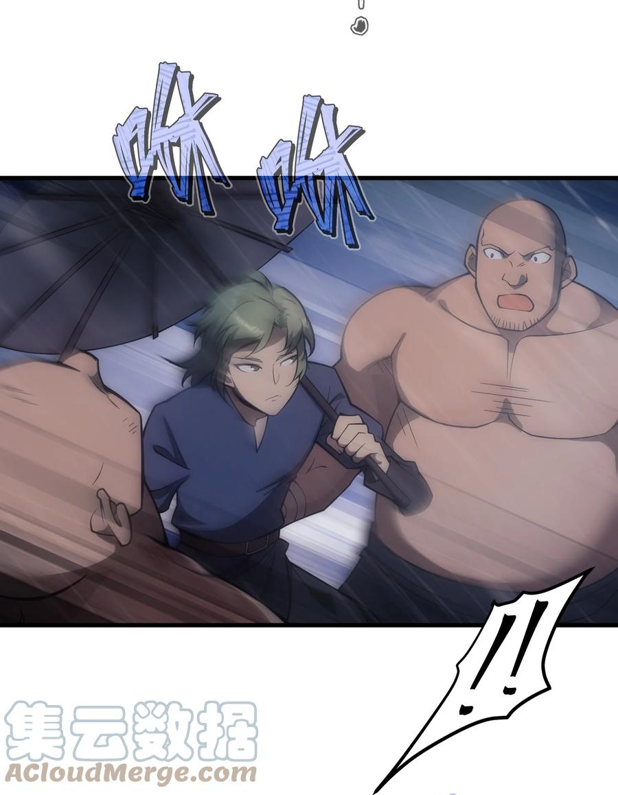 《转生为战斗种族的我，想过悠闲生活》005 里斯本·卡特 第16页
