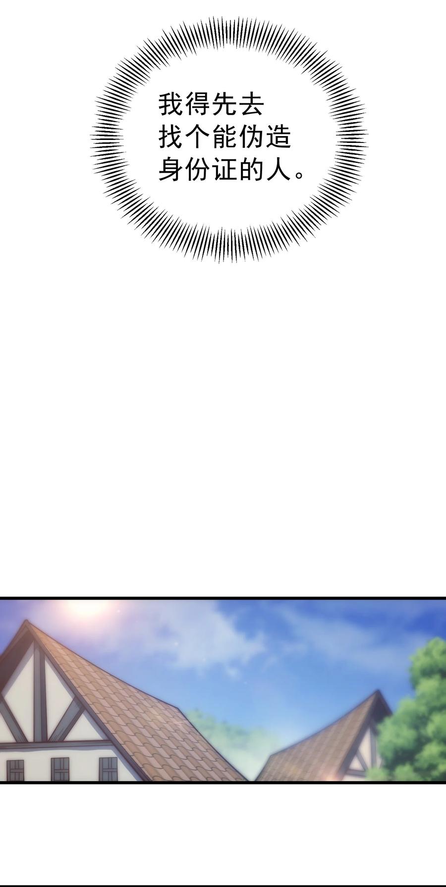 《转生为战斗种族的我，想过悠闲生活》005 里斯本·卡特 第77页