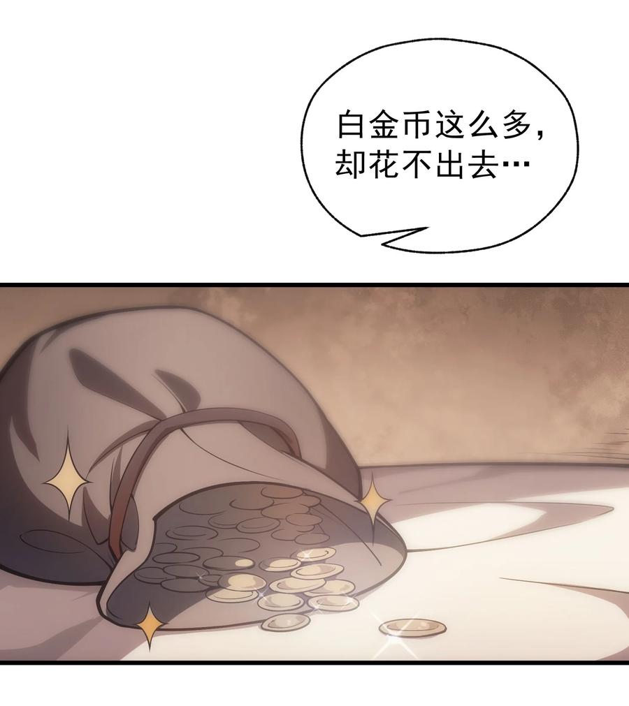 《转生为战斗种族的我，想过悠闲生活》005 里斯本·卡特 第62页