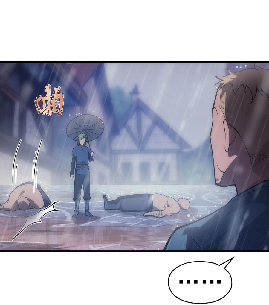 《转生为战斗种族的我，想过悠闲生活》005 里斯本·卡特 第18页