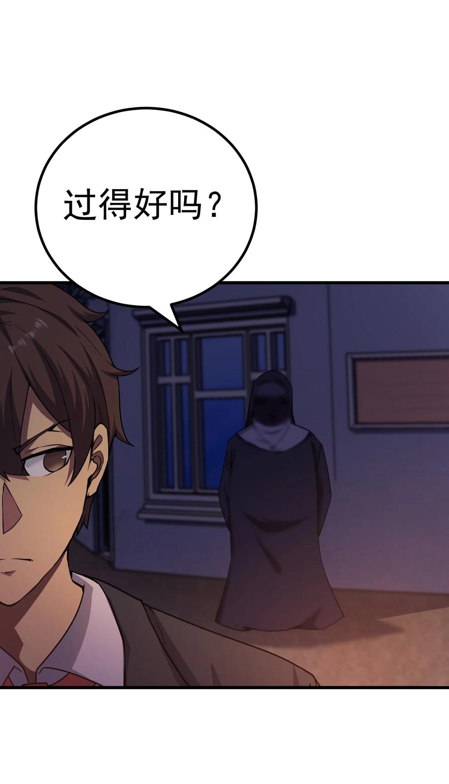 《转生为战斗种族的我，想过悠闲生活》59 塔拉里亚姑姑 第56页