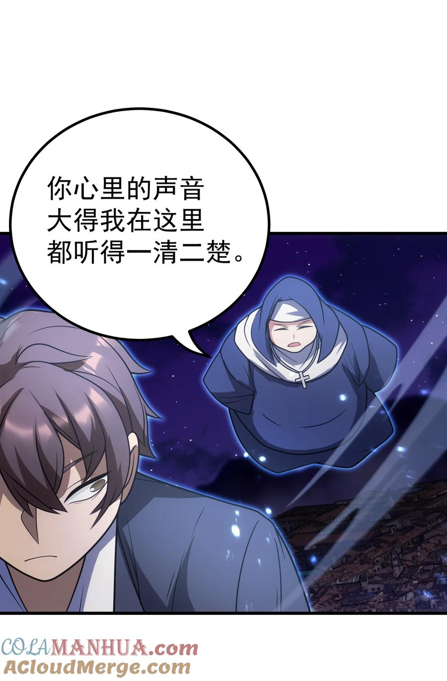 《转生为战斗种族的我，想过悠闲生活》59 塔拉里亚姑姑 第79页