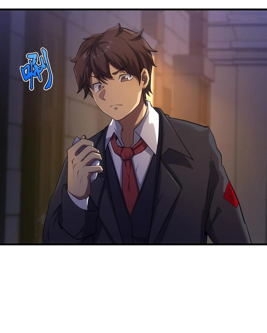 《转生为战斗种族的我，想过悠闲生活》59 塔拉里亚姑姑 第47页