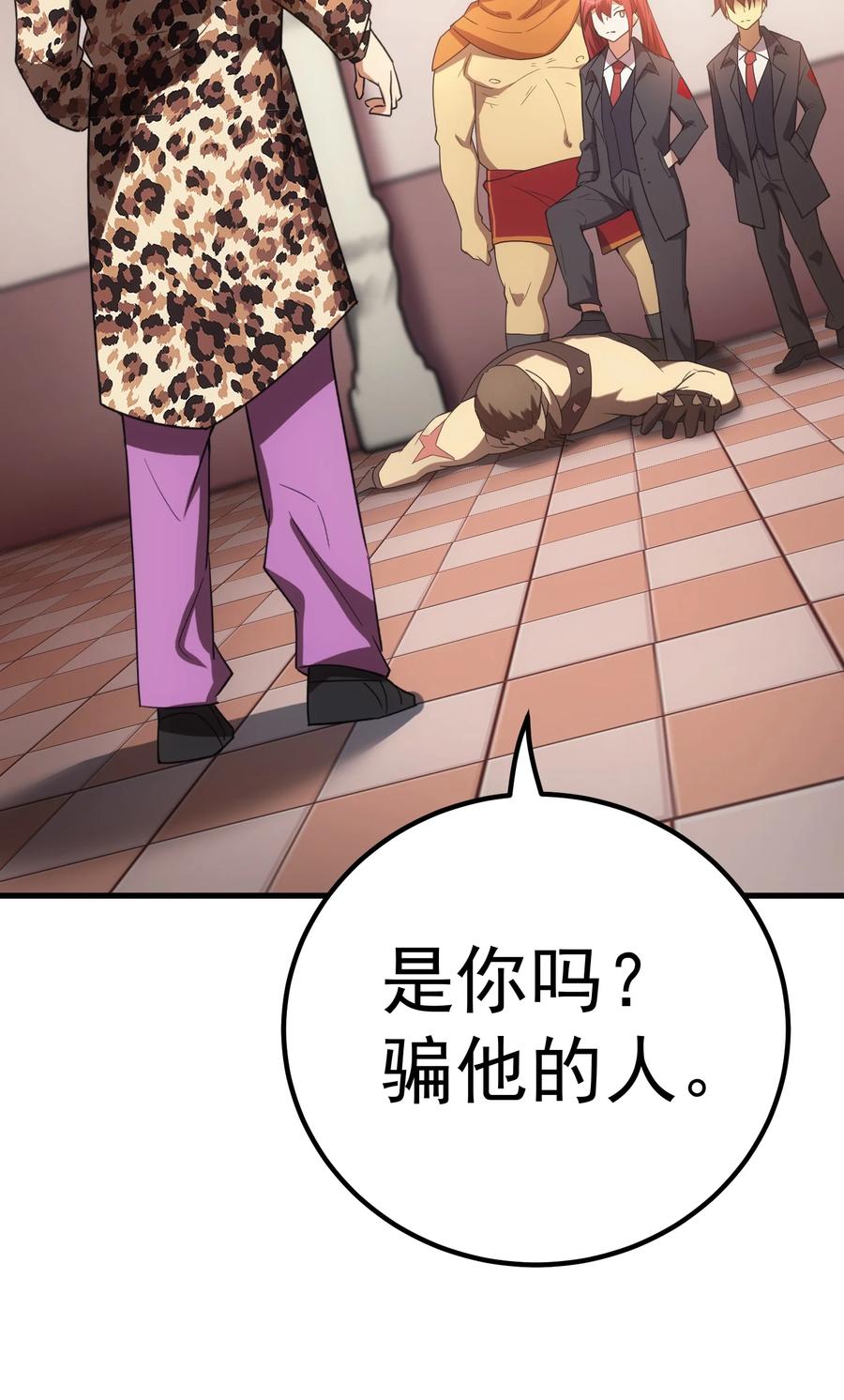 《转生为战斗种族的我，想过悠闲生活》59 塔拉里亚姑姑 第2页