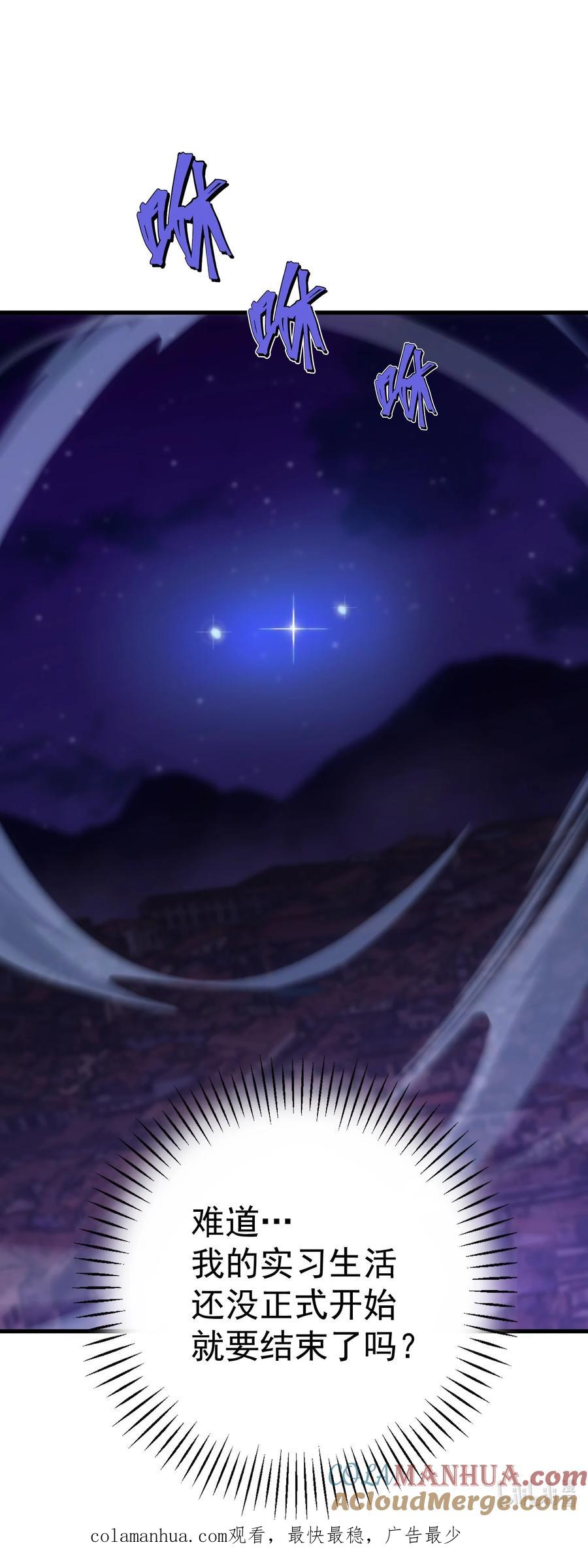 《转生为战斗种族的我，想过悠闲生活》59 塔拉里亚姑姑 第82页