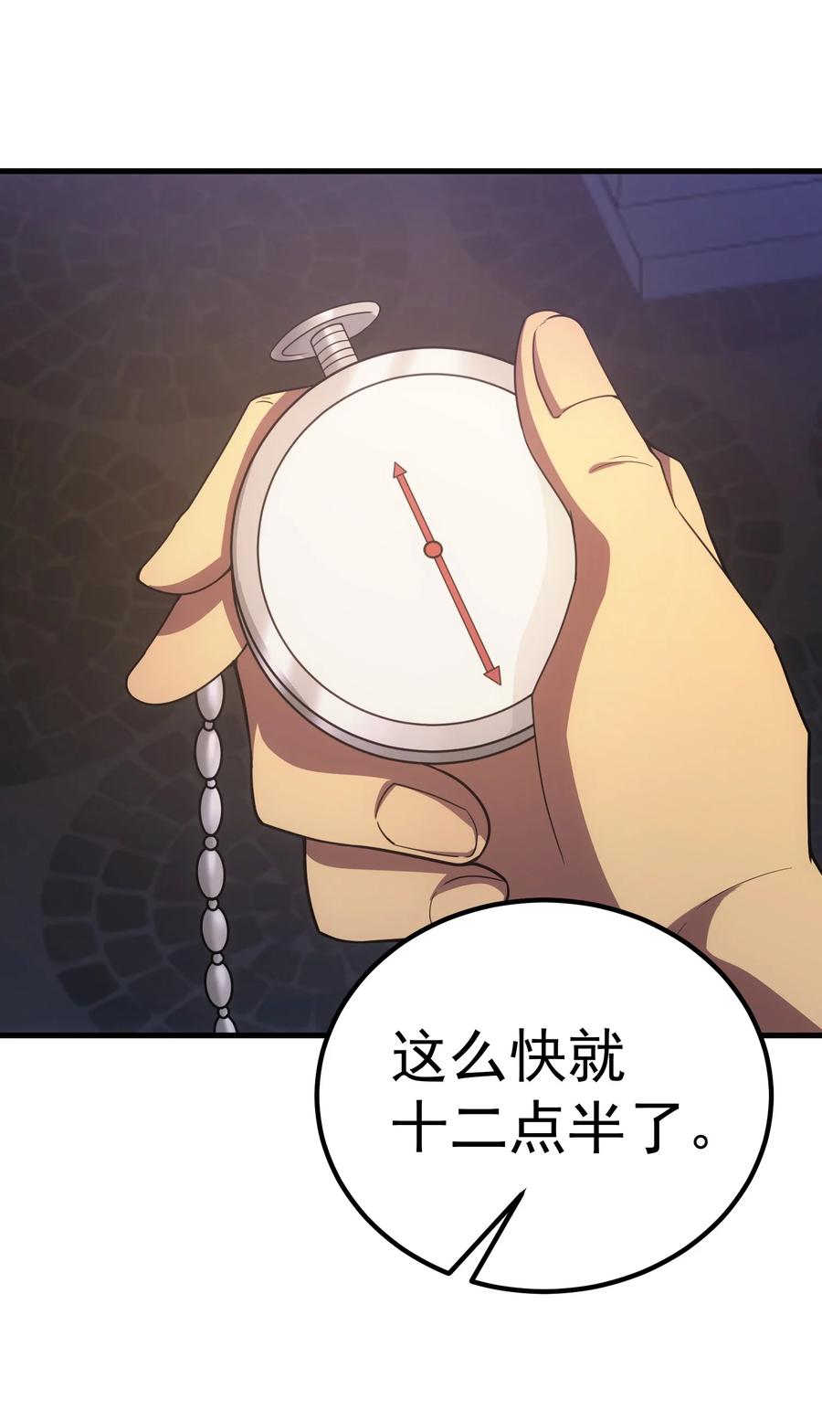 《转生为战斗种族的我，想过悠闲生活》59 塔拉里亚姑姑 第48页