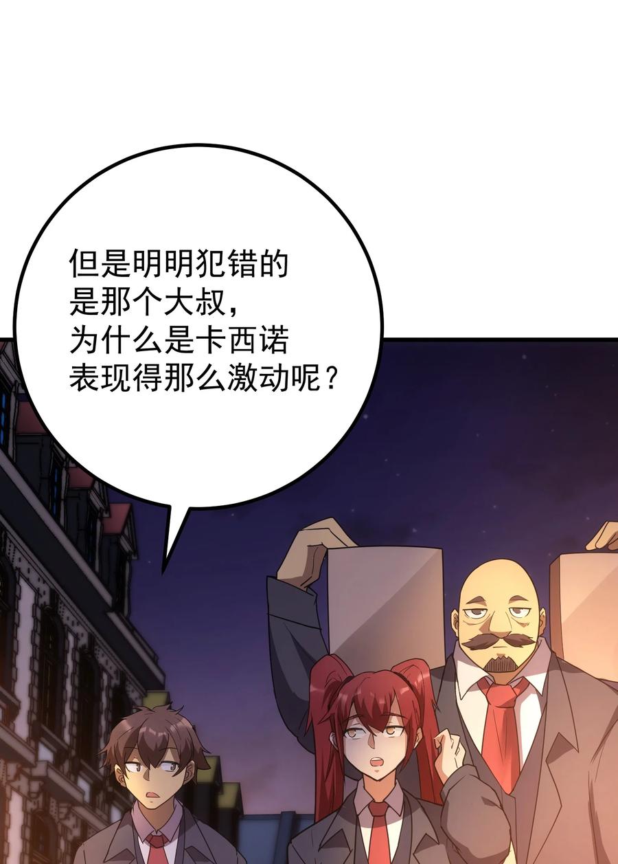《转生为战斗种族的我，想过悠闲生活》59 塔拉里亚姑姑 第33页