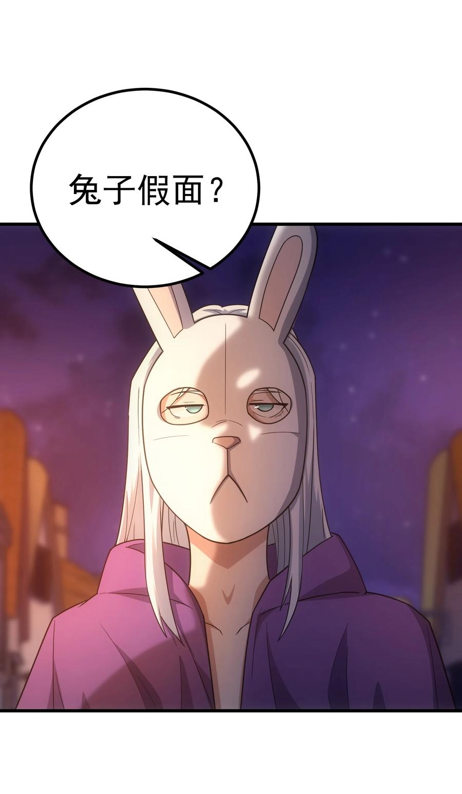 《转生为战斗种族的我，想过悠闲生活》59 塔拉里亚姑姑 第54页