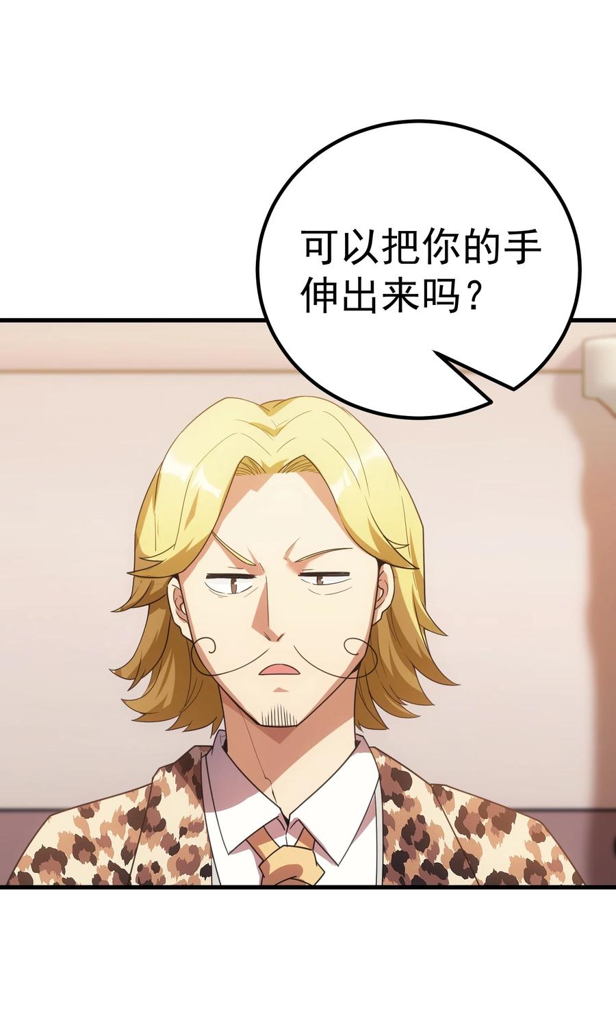 《转生为战斗种族的我，想过悠闲生活》59 塔拉里亚姑姑 第5页