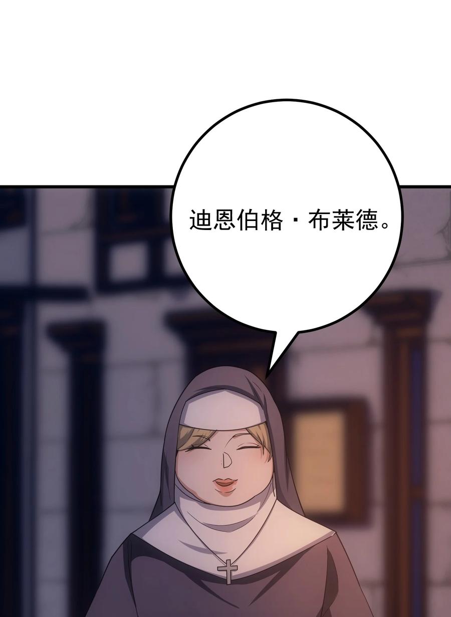 《转生为战斗种族的我，想过悠闲生活》59 塔拉里亚姑姑 第57页