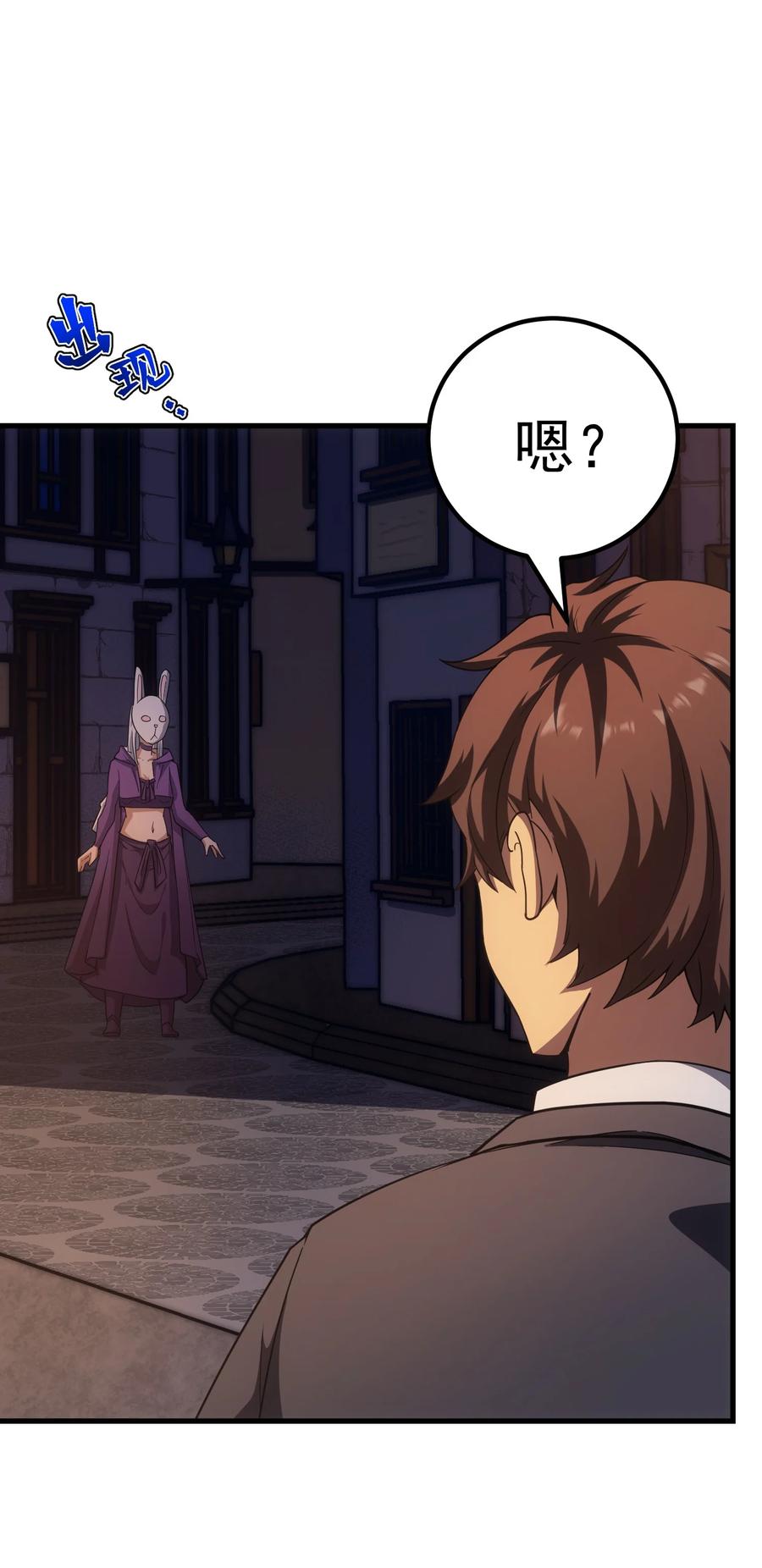 《转生为战斗种族的我，想过悠闲生活》59 塔拉里亚姑姑 第53页