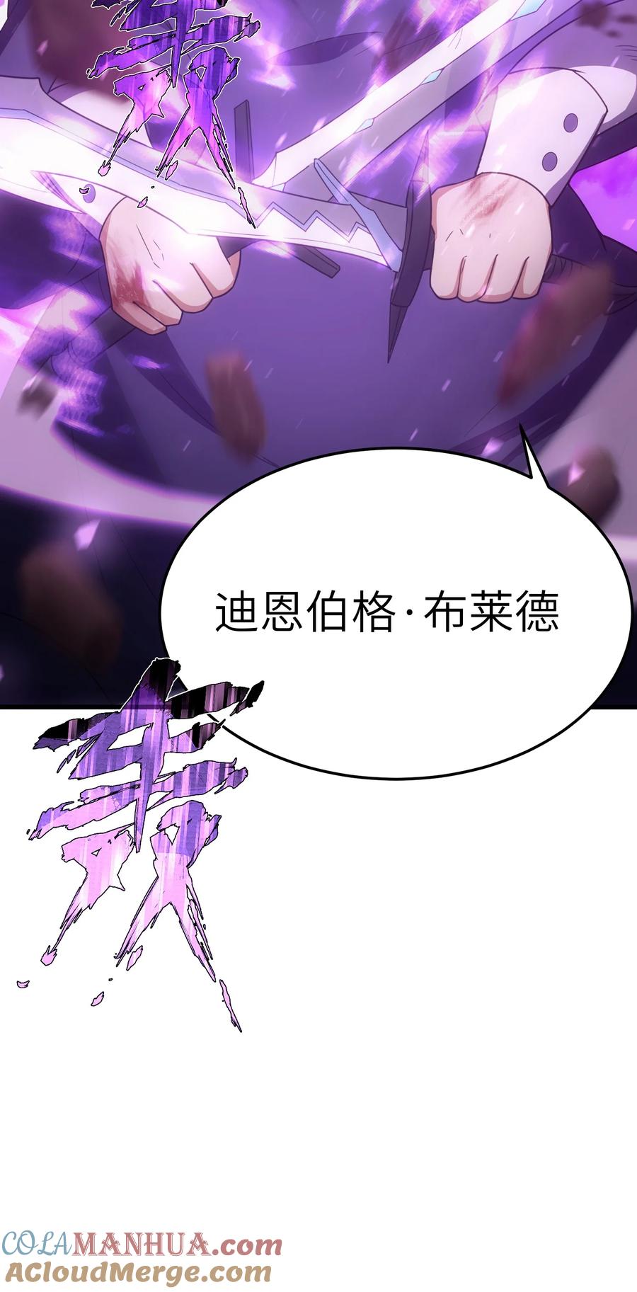 《转生为战斗种族的我，想过悠闲生活》60 见证实力 第91页