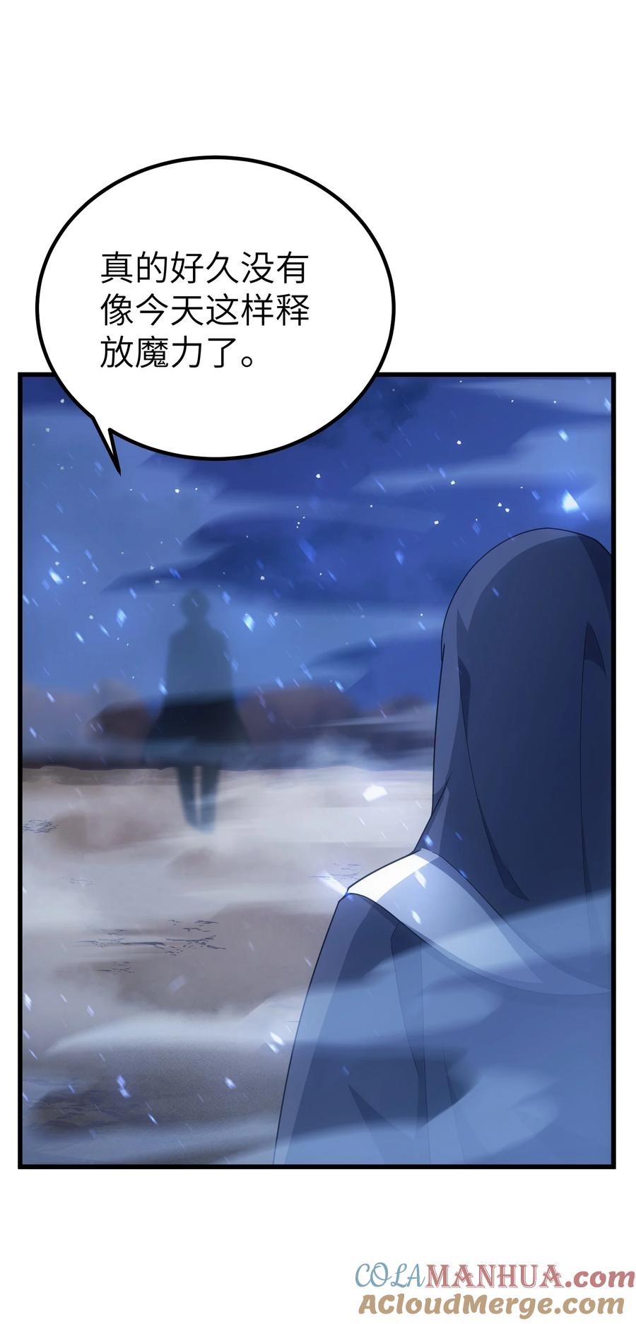 《转生为战斗种族的我，想过悠闲生活》60 见证实力 第85页