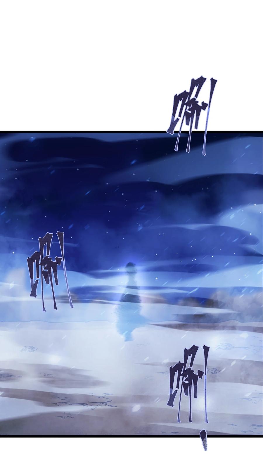 《转生为战斗种族的我，想过悠闲生活》60 见证实力 第83页