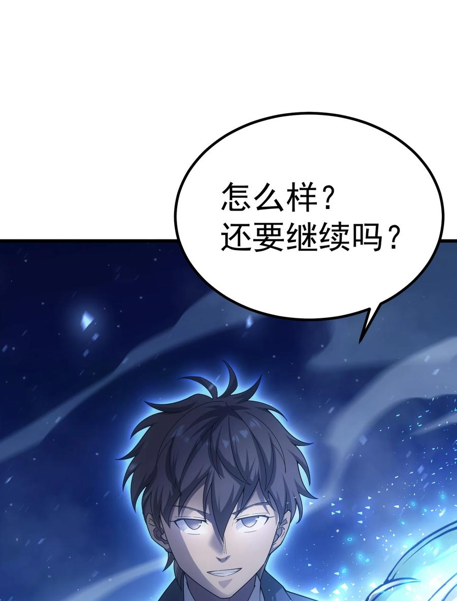 《转生为战斗种族的我，想过悠闲生活》60 见证实力 第86页