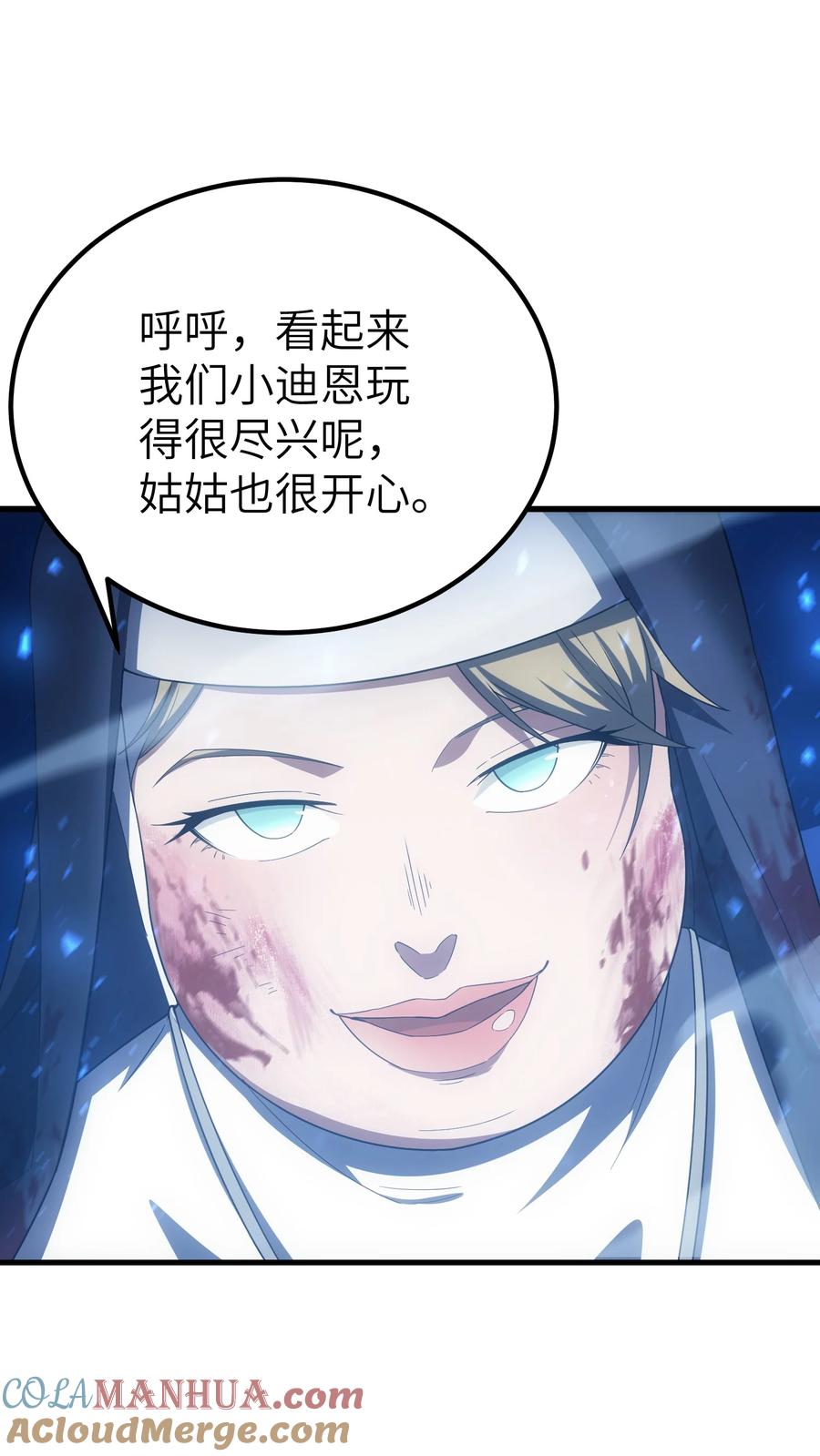 《转生为战斗种族的我，想过悠闲生活》60 见证实力 第88页