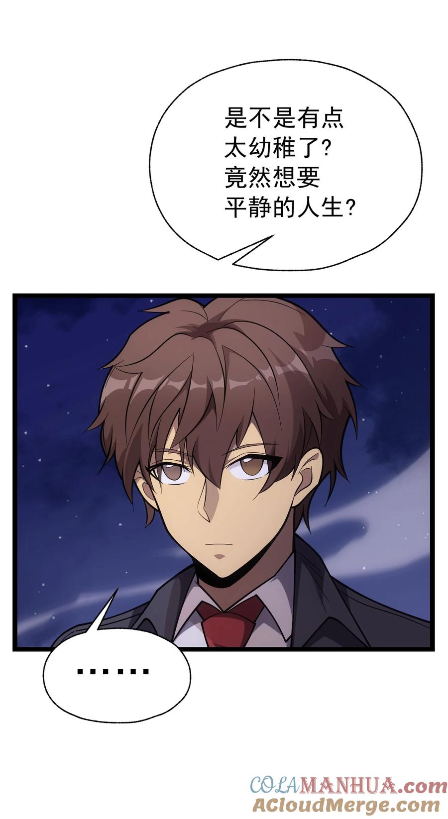 《转生为战斗种族的我，想过悠闲生活》60 见证实力 第25页
