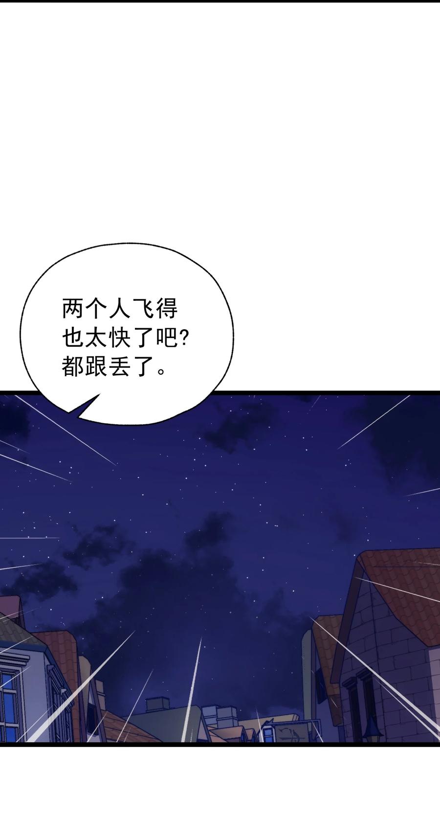 《转生为战斗种族的我，想过悠闲生活》60 见证实力 第3页