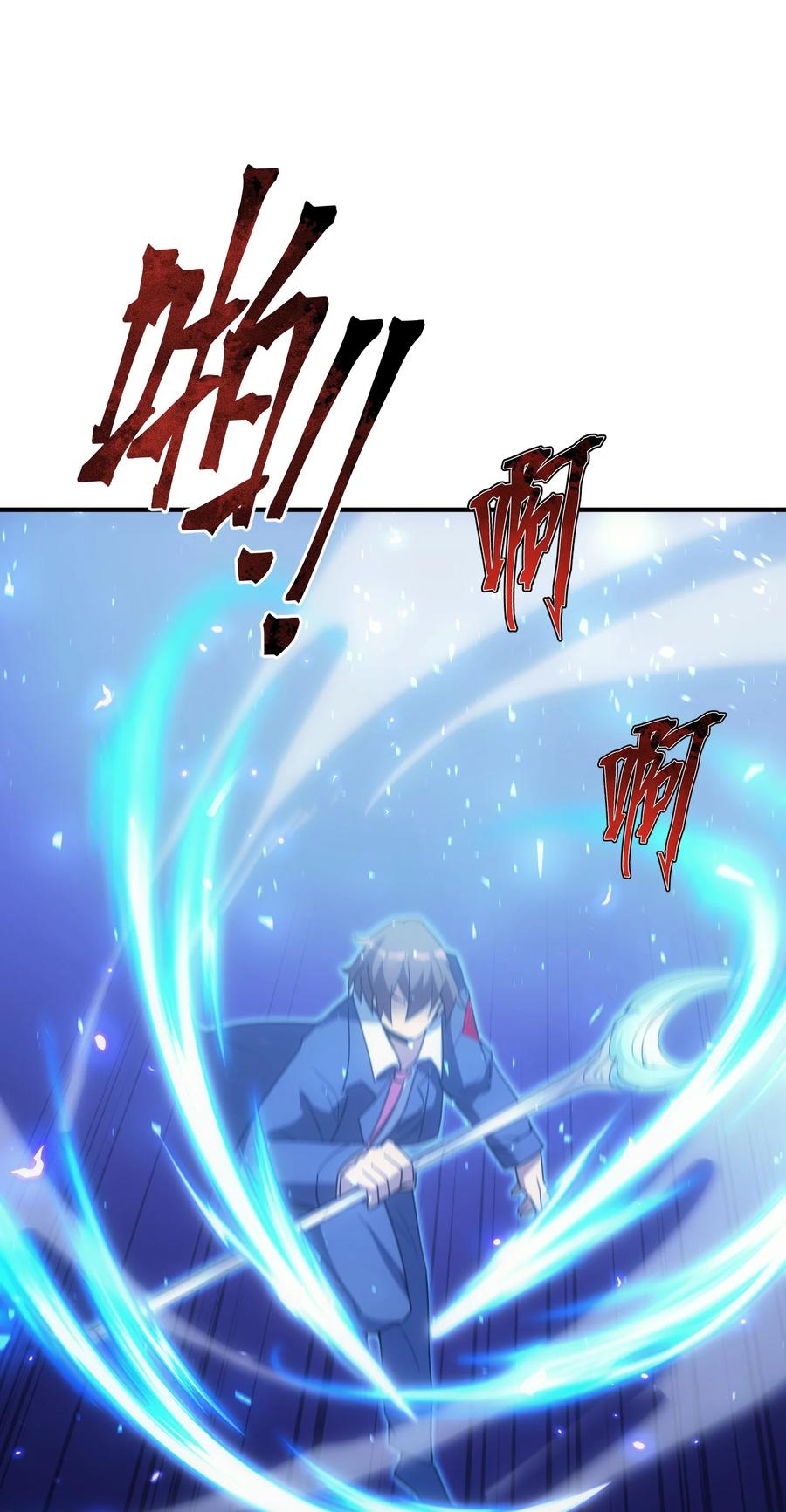 《转生为战斗种族的我，想过悠闲生活》61 反转世界 第27页