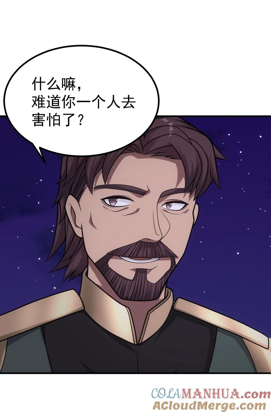 《转生为战斗种族的我，想过悠闲生活》61 反转世界 第79页