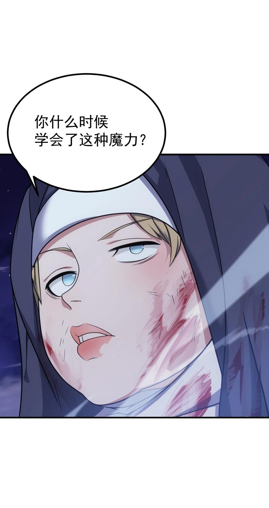 《转生为战斗种族的我，想过悠闲生活》61 反转世界 第87页