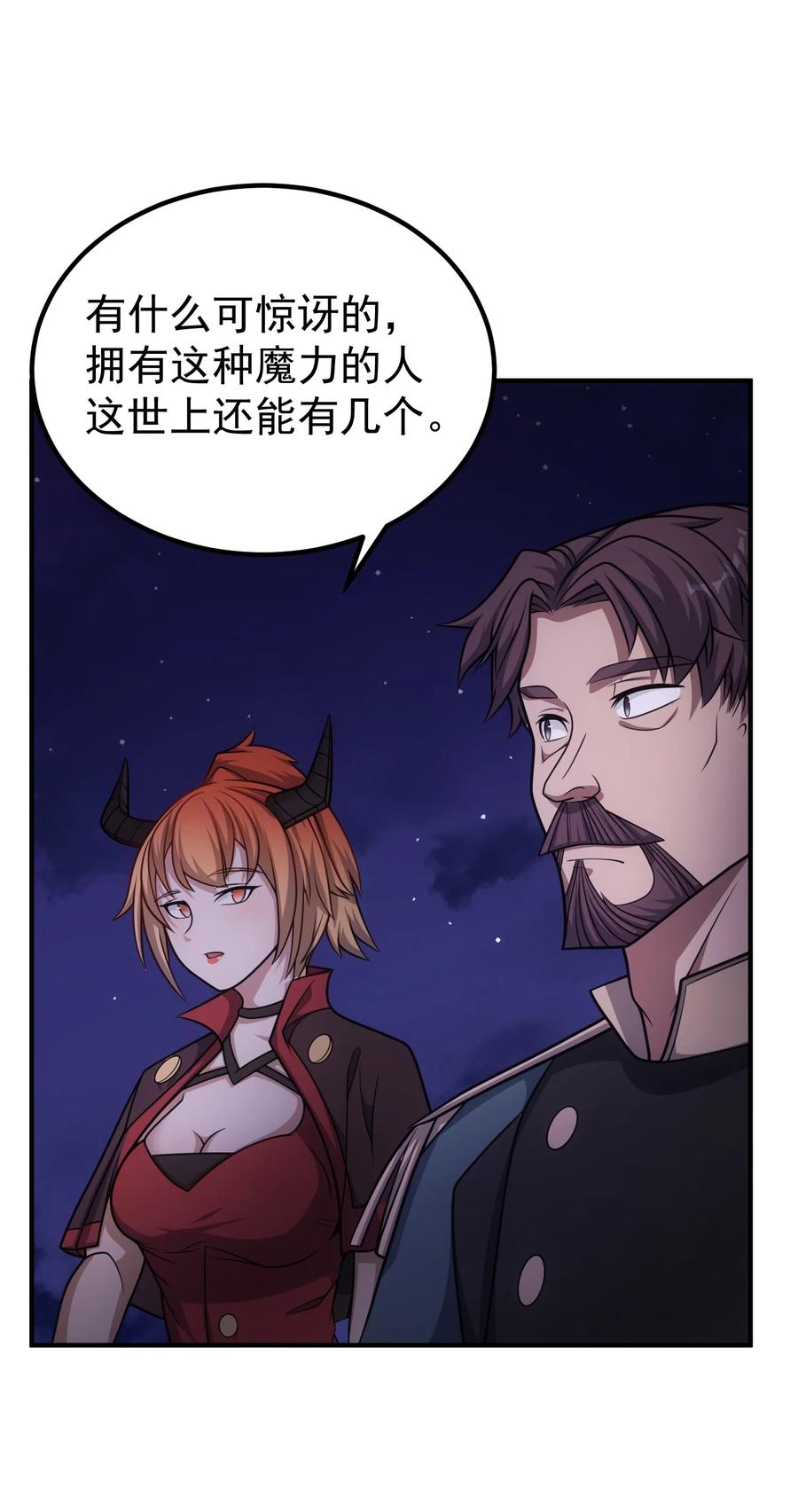 《转生为战斗种族的我，想过悠闲生活》61 反转世界 第75页