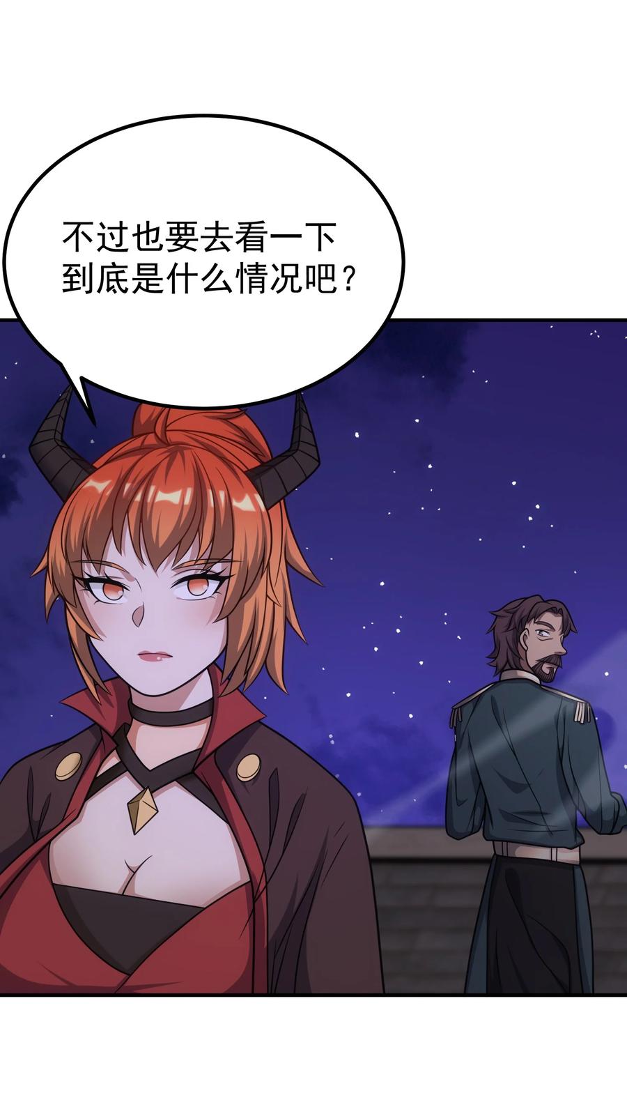 《转生为战斗种族的我，想过悠闲生活》61 反转世界 第77页