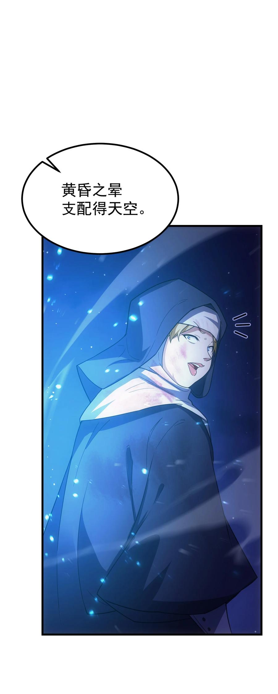 《转生为战斗种族的我，想过悠闲生活》61 反转世界 第42页