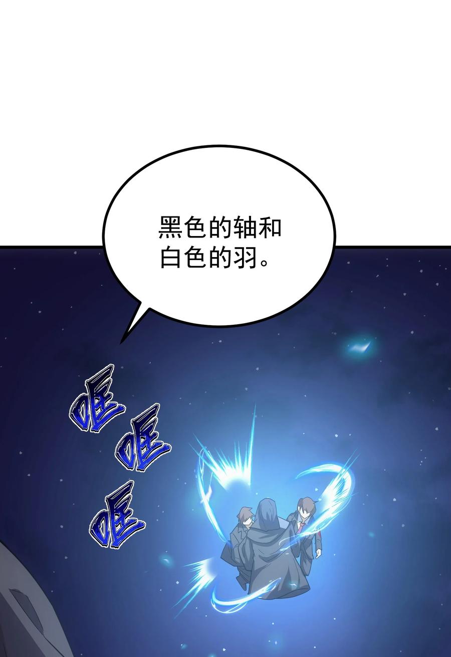 《转生为战斗种族的我，想过悠闲生活》61 反转世界 第50页