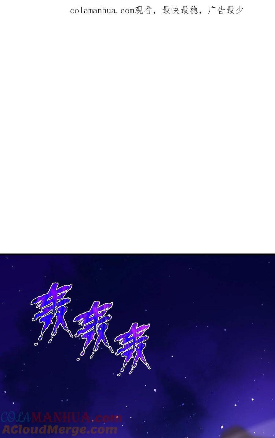 《转生为战斗种族的我，想过悠闲生活》61 反转世界 第1页